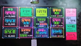 보은이네착한막창