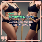 하트비트복싱GYM 용호점