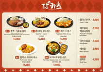 플레이팅 롯데월드점