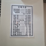 미다듬헤어