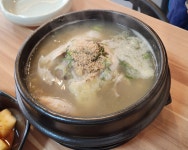 삼미삼계탕