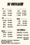 빛 헤어살롱