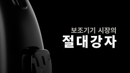 와이덱스보청기 강남점