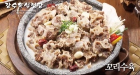 장수옥설렁탕