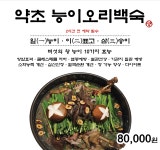 가마솥소머리국밥
