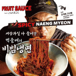 수락이오냉면 노원본점