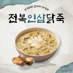 죽이야기 주례삼선병원점