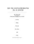혜민카페