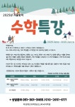 박성휘단과학원/ELI외국어학원