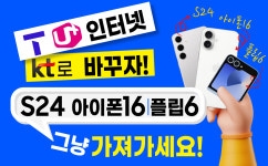 KT 올포원텔레콤 가락시장역점
