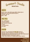 그루머스 스튜디오