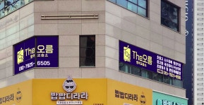 더오름영어교습소