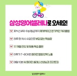 삼성영어 그린힐교실