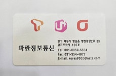 파란정보통신