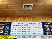 태백닭갈비