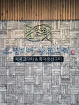 오병이어 왕코다리