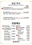 뼈탄집 강남역삼점