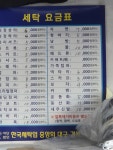 대양컴퓨터세탁