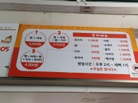 빵그리토스트