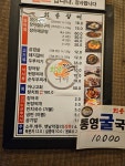 회춘장어구이