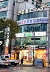 광주중앙유도관