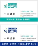 청소사랑깔끄미