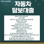 부전파이넨셜대부