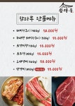 참다루 서천본점