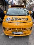 용인대상동유도관