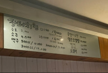 옛날장터치킨 연수점