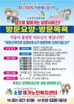 소망재가노인복지센터