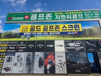 골프존 지앤씨골프