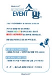 블루핸즈 현대자동차오송서비스