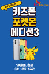 SK텔레콤 지은대리점 화성시청점