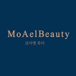 모아엘뷰티