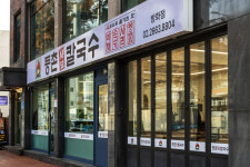 등촌샤브칼국수 방화점