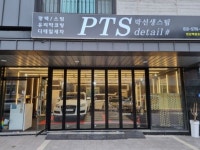 박선생스팀손세차 연산백련포미점