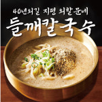 수락이오냉면 노원본점