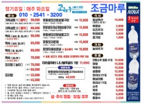 조금마루