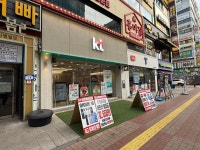 KT 디에스 산본로데오점