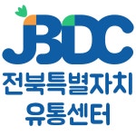 전북특별자치유통센터