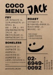 꼬꼬잭치킨 발산직영점