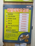 썬크린세탁편의점