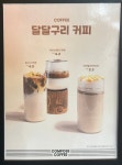 컴포즈커피 의정부신곡1동점