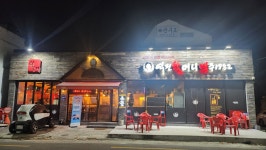 역전할머니맥주 삼덕점