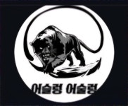 어슬렁어술렁
