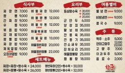 중화요리황궁