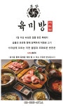 보양 육미방
