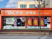 OK안경콘택트 율량점