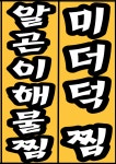술집